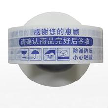 可以在封箱膠帶上印字嗎？哪里可以購買印字封箱膠帶