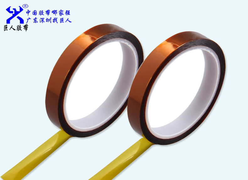 石巖高溫膠帶哪家強(qiáng)，當(dāng)然找巨人膠帶廠！