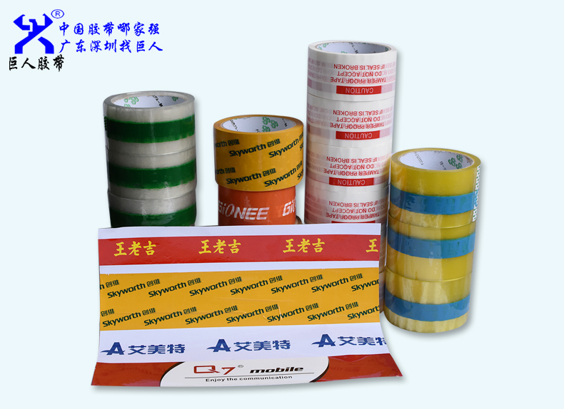 印刷封箱膠帶技術(shù)有哪些要素和要求？