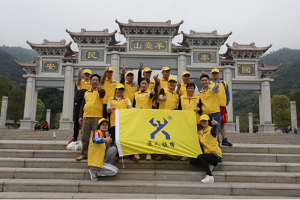 陽春三月百花開，巨人昂首登羊臺
